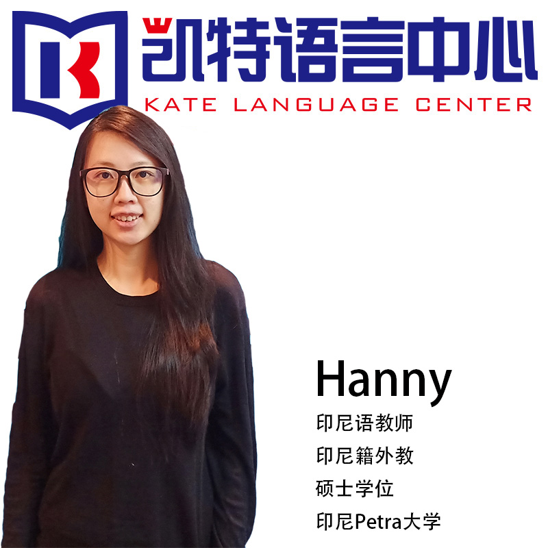印尼语教师-Hanny