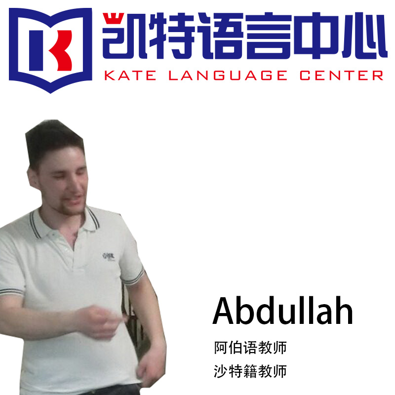 	Abdullah  