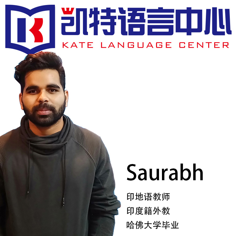 印地语教师-Saurabh