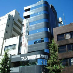 富士国际语学院