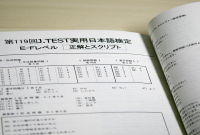 日语考试中我已经上传了照片，如何更改？