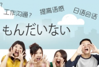 日语留学培训机构如何选？