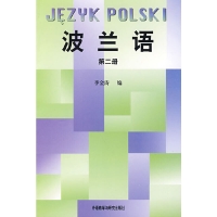 	波兰语第二册