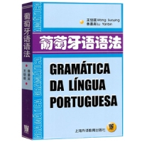	葡萄牙语教材
