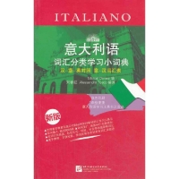 	意大利语分类词典